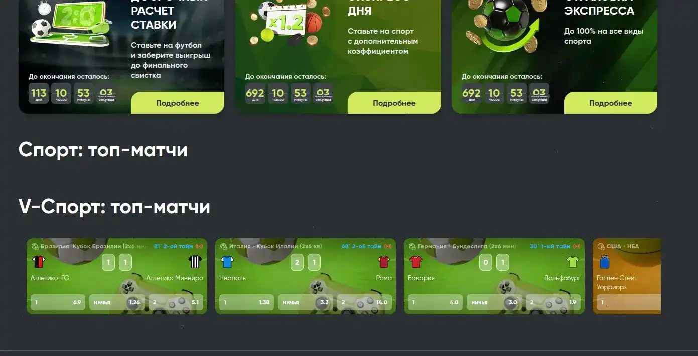 Интерфейс казино Горилла на ноутбуке